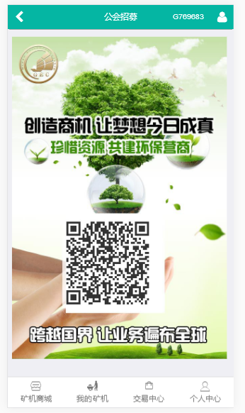 61 - Thinkphp3.2开发的GEC挖矿 云矿机源码 GEC云矿机，交易系统源码下载​