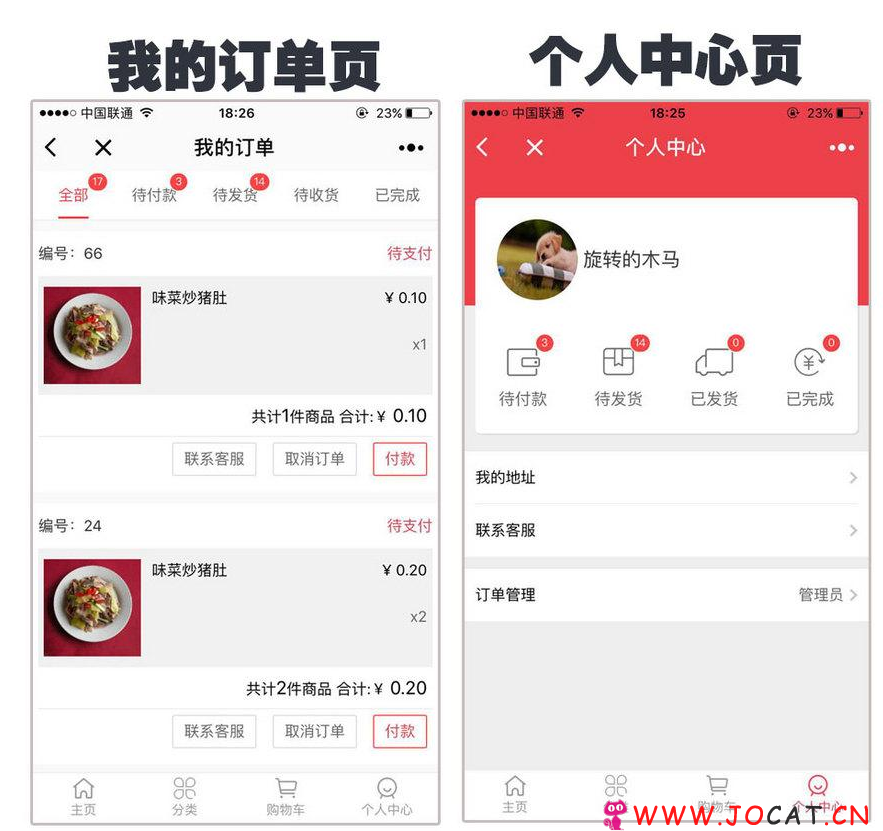 64 - 微擎微赞通用功能:企业门店官网DIY2.2.0 服务端+前端 官网DIY+商城+点餐+预约