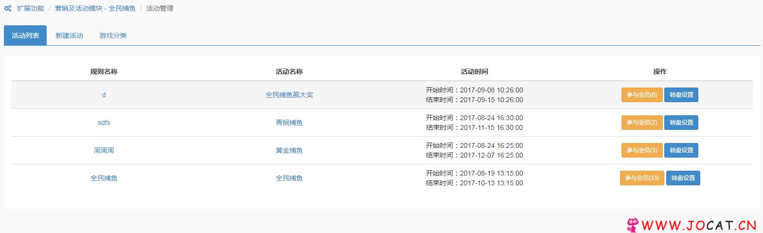 91 - 微擎微赞通用模块:全民捕鱼 1.3.1.7 微擎原版微信游戏源码