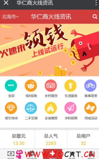 1 1 - 微赞微擎模块：移动广告圈2.3.1解密开源版 活跃粉丝吸粉神器 公众号神器