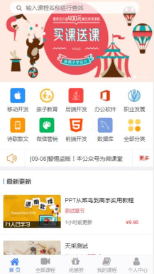 1 11 - 微擎微赞通用功能:微课堂V2 2.5.4 + 微讲师 2.3.9.1 解密开源版