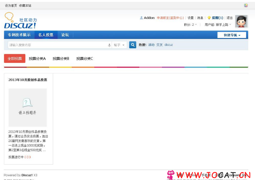 多功能投票系统 1.2 商业版dz插件，多功能投票系统可用于名人投票，人物投票下载