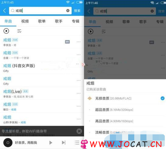 酷我音乐破解豪华VIP版下载 无需登录免费下载无损音乐歌曲
