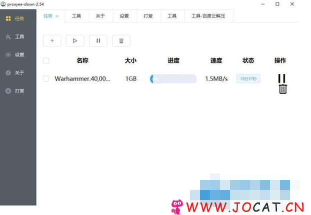 proxyee-down2.5.4百度云盘不限速下载器 支持在线解压
