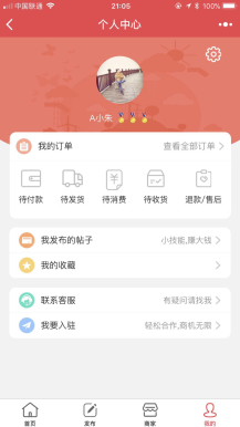 1 1118 - 微擎微赞通用功能:志汇-同城微圈小程序 9.7.0 后台模块+前端小程序免费下载