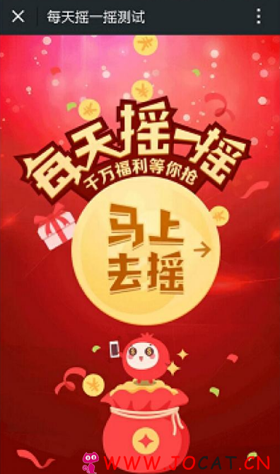 微擎微赞模块:每天摇一摇1.2.9最新版奖品支持实物、积分、余额