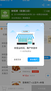 微擎微赞通用功能:志汇-超级外卖餐饮小程序 4.6.0 后台模块+前端小程序