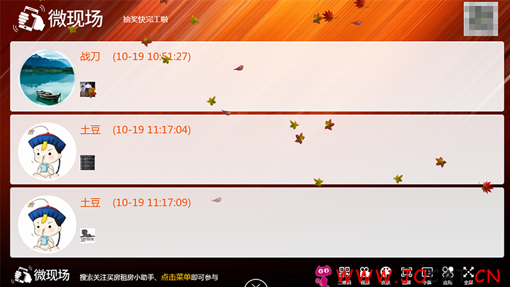 微擎微赞通用功能:米波现场 独立后台版6.1.4+素材资源 微信现场大屏摇一摇模块