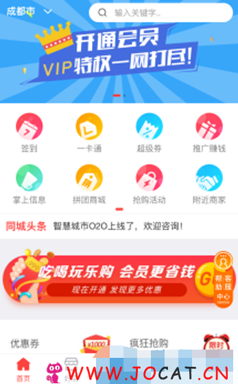 微擎微赞通用功能:智慧城市同城2.3.21|带配套教程和智慧城市分销合伙人插件