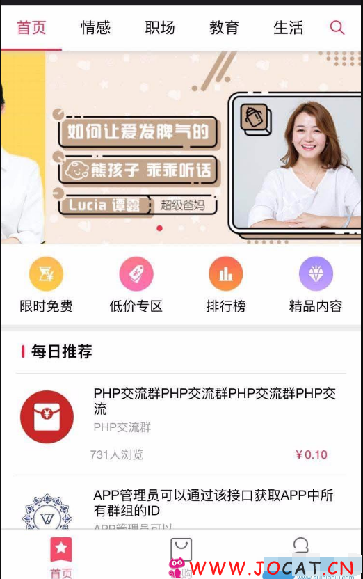 1 1135 - 超级社群 1.1.3+签名工具+教程 开源版 微擎原版功能模块