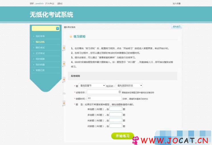 1 1137 - PHP在线模拟考试系统源码 高校稳定使用多功能考试系统程序