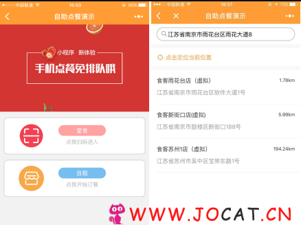 1 12 - 微擎微赞通用功能:自助点餐小程序1.0.4.6开源版本