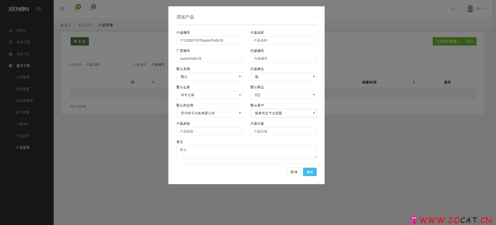 最新响应式进销存仓库管理系统源码下载,Thinkphp5.0开发的仓库进销存管理系统源码