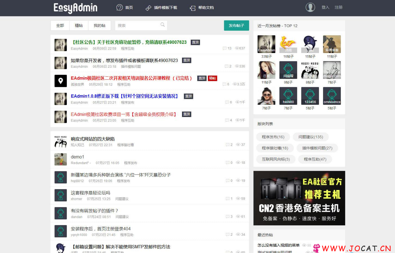 EasyAdmin极简社区系统源码，基于LayUI模板制作的一套社区程序