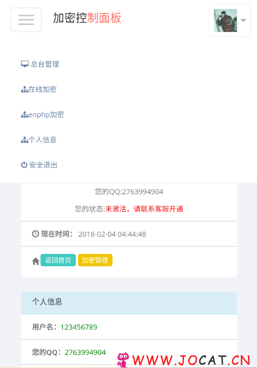 PHP程序加密系统源码，功能：1.加密功能 2.代理后台功能 3.可以批量加密