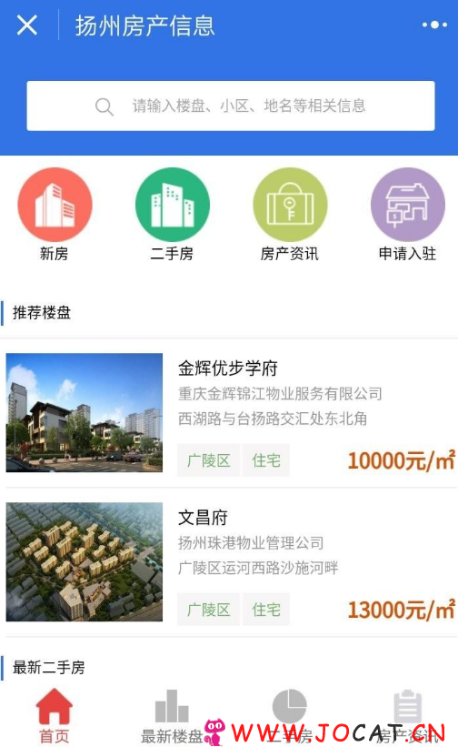 微擎微赞通用功能:房产中介小程序 8.0.2 后台模块+前端小程序 解密开源版