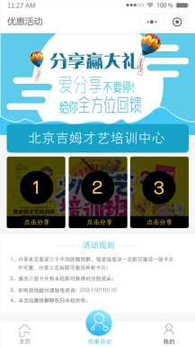 微擎微赞通用功能:教育培训学校 1.2.4 后台模块+前端小程序源码，视频增加两种类型功能等