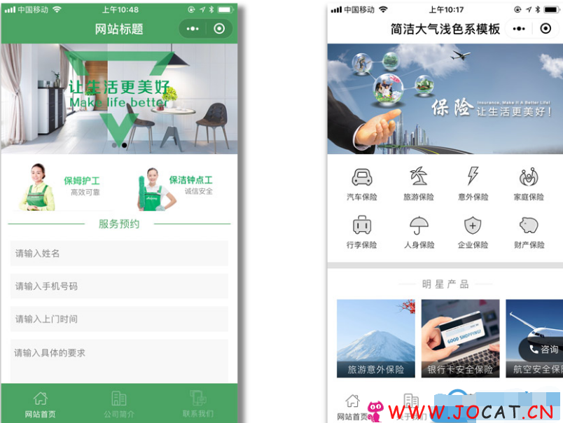 微擎微赞通用功能:精美企业公司官网小程序33.0开源更新到16套风格