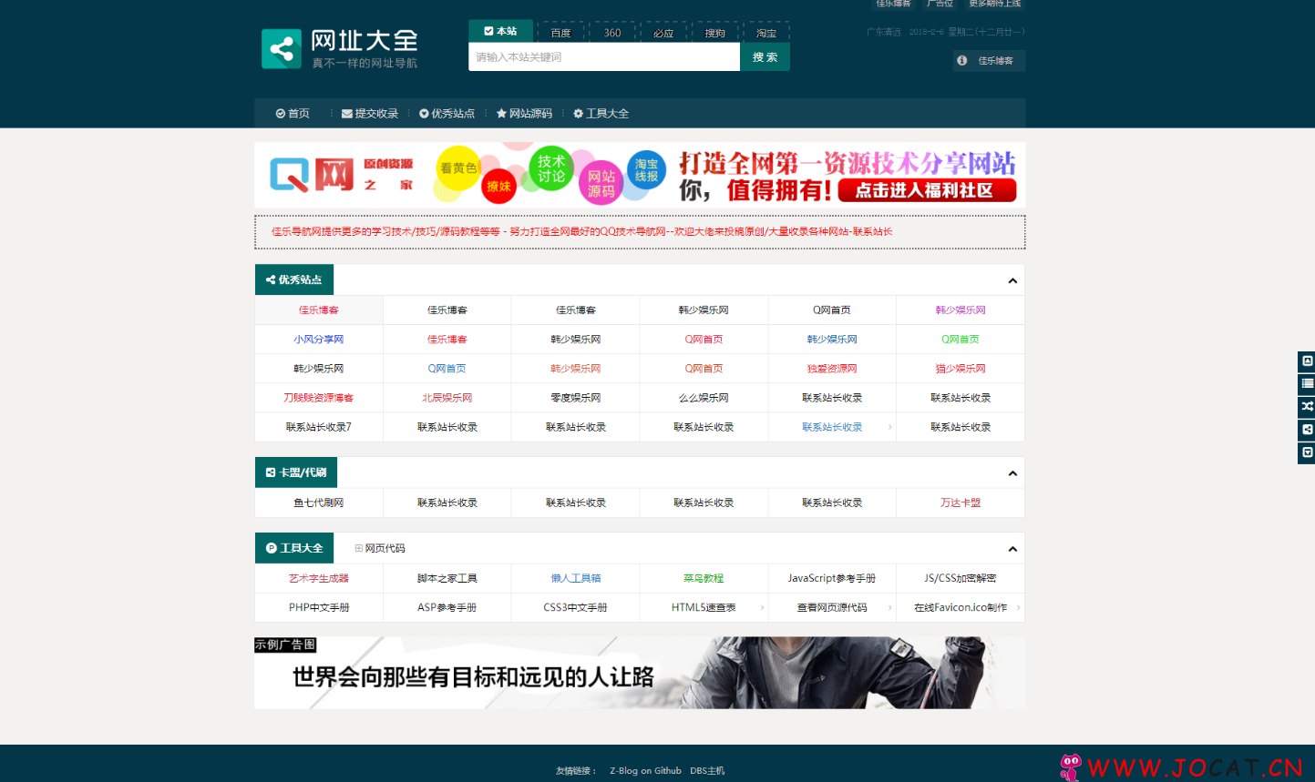 Z-BlogPHP米粒导航网主题模板，非常适合用来做网址大全导航网站