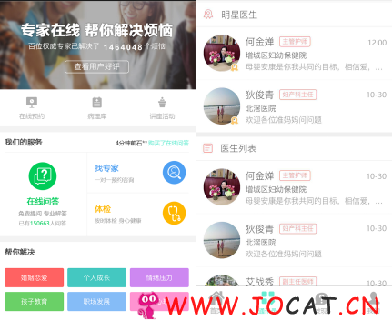 【微擎小程序】医疗小程序1.3.0小程序前端+后端 全开源 全新人性化设计