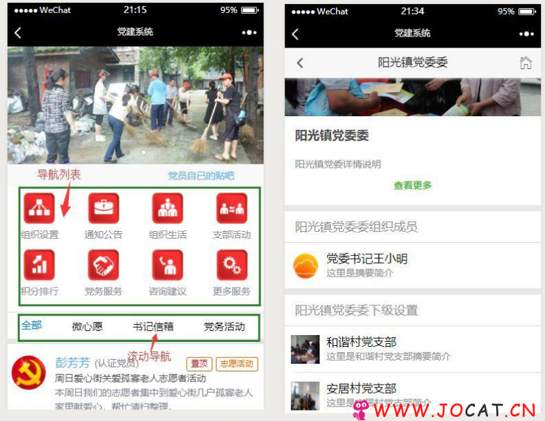 【微擎微赞通用功能模块】党建系统模块源码V1.4