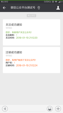 微擎微赞通用功能:关注取关通知 1.6.5全开源版