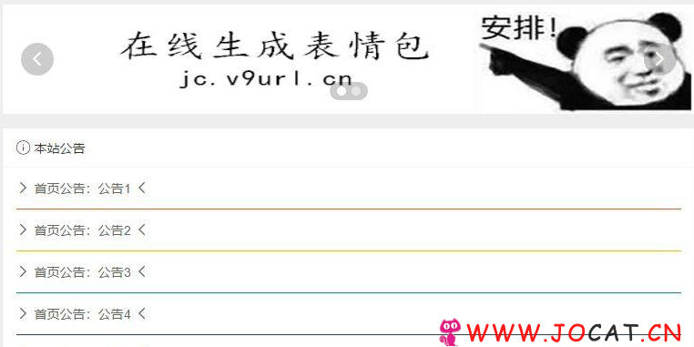 PHP表情包在线生成源码 带GIF图片生成新版