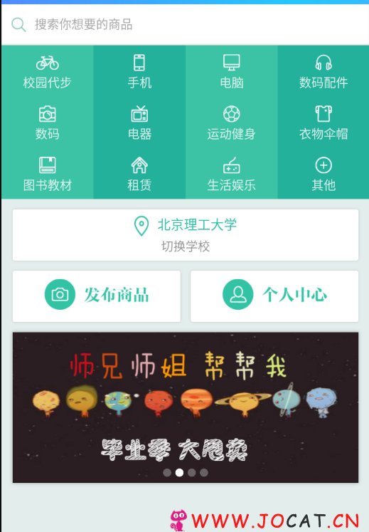 Thinkphp校园二手街V2.3源码完整版，校园O2O二手街跳骚市场源码