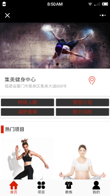 1 172 - 微擎微赞通用功能:健身房小程序 2.3 解密开源版，创建教练，关联对应服务