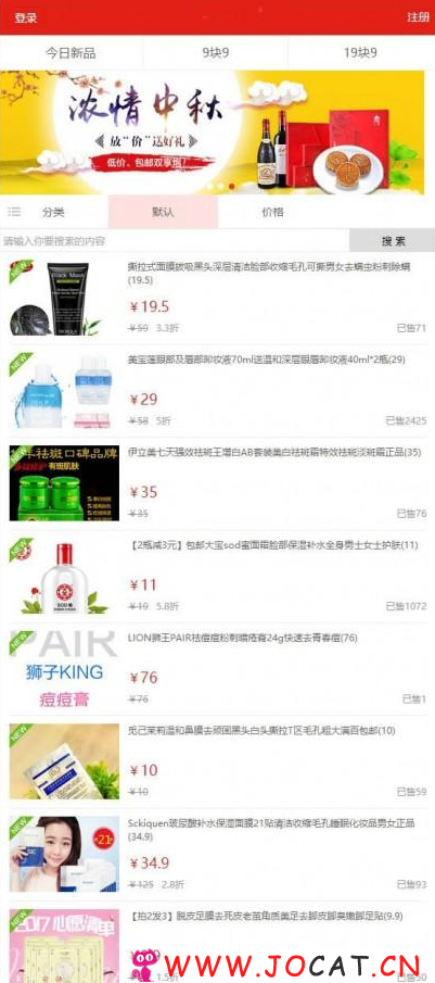 PHP淘宝客导购系统源码 带采集组件，可一键采集优惠券、阿里妈妈、淘点金+API