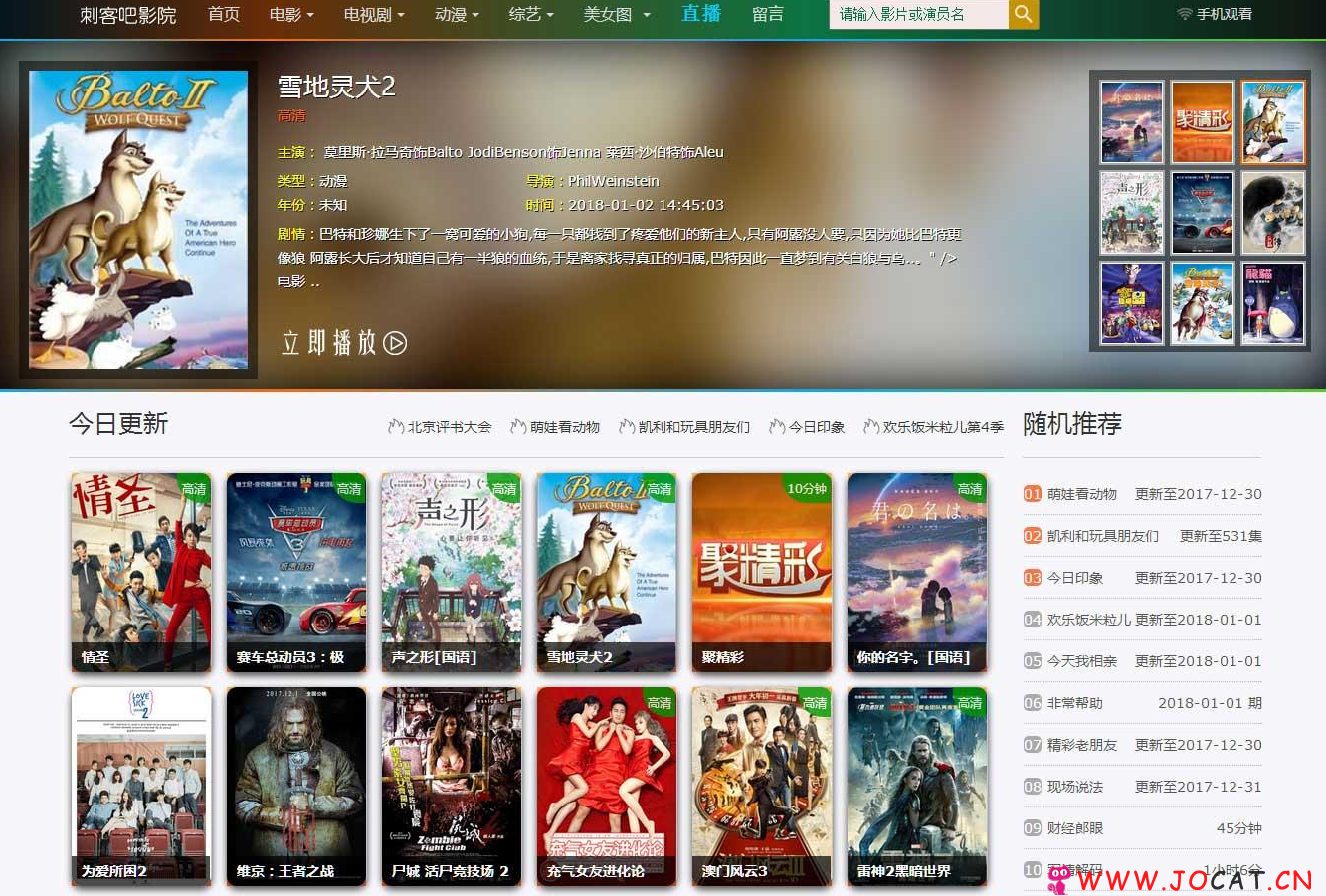 Datll v1.2.1_苹果cmsv8模板，挺漂亮的一款苹果cms影视网站模板