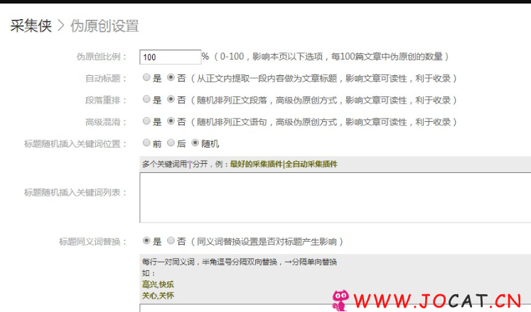 织梦网站采集神器 ：DEDECMS织梦采集侠v2.8最新完美破解版免费下载