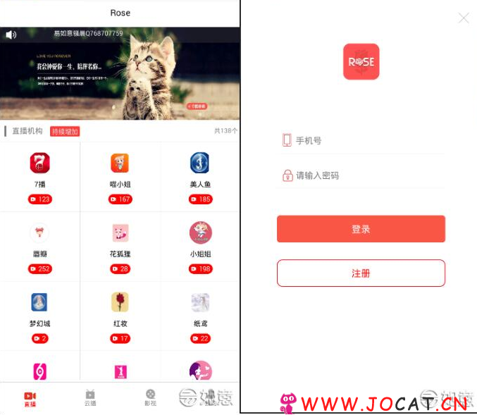 1 189 - 仿Rose聚合直播源码修复BUG带教程完美运营版