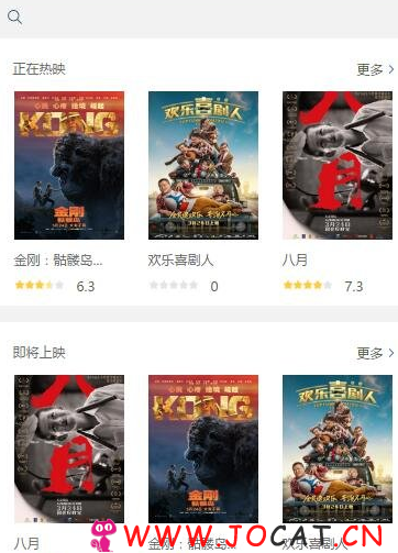 1 190 - 微信小程序源码： 微信小程序仿光影电影网源码(完整带后台)
