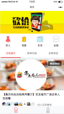 1 194 - 微擎微赞通用功能:砍价宝小程序6.0 砍价宝 在线砍价 微信砍价砍价系统