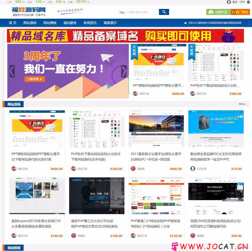 1 196 - 友价T5内核福娃源码交易商城平台源码 可运营版本免费下载