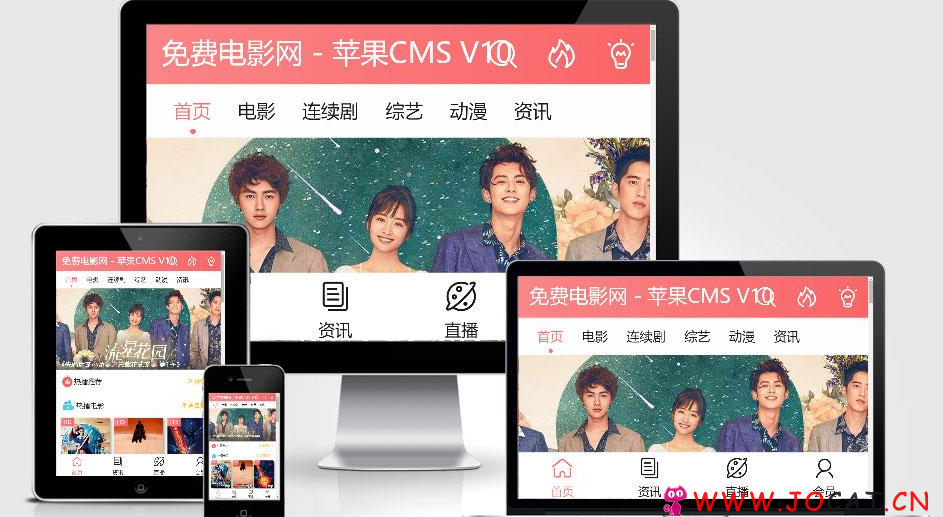 苹果CMSV10手机模板 粉红色风格影视视频网站模板