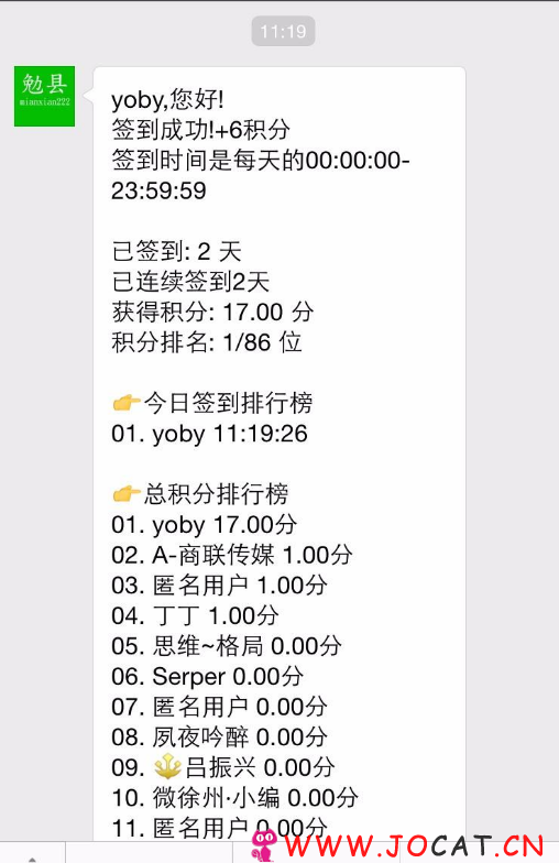 微擎微赞通用功能:签到管家3.0开源版本 微擎原版功能模块