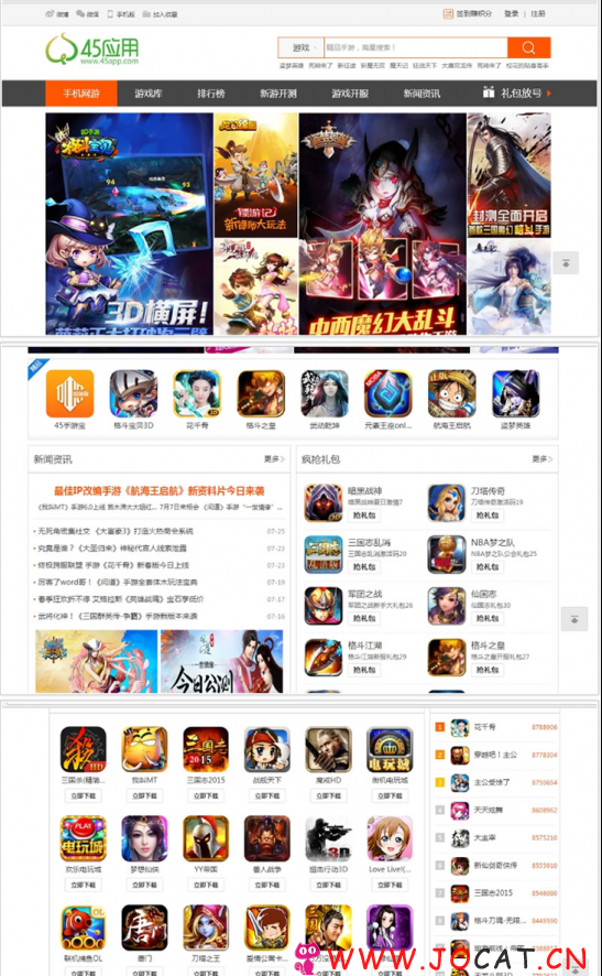 PHP仿九游网手游平台网站源码 含手机版，手机游戏手游推广下载必用