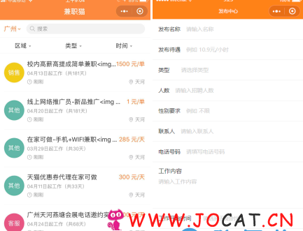 微擎微赞通用功能:兼职猫小程序 2.9.0开源版小程序前后端