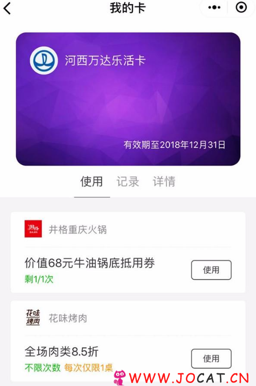 微擎微赞通用功能:商联卡小程序同城商联卡小程序会员卡多商家多商品联合优惠卡