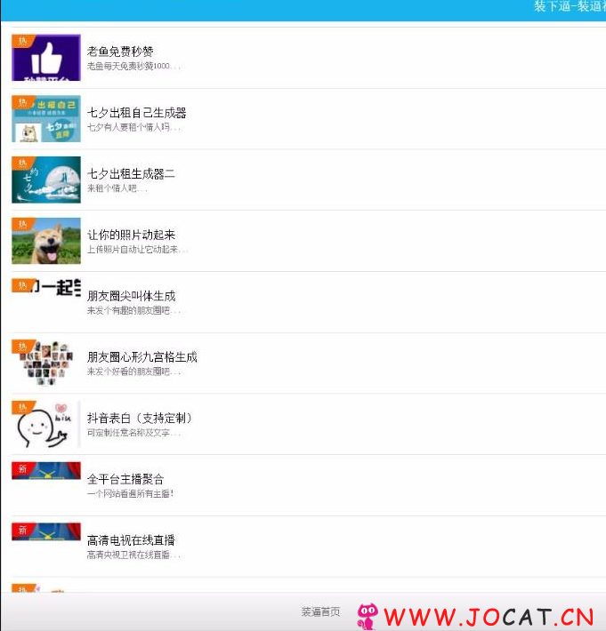 2018最新PHP装逼神器网站源码(152套生成器+多种功能)