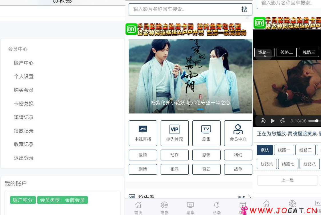 PHP米酷影院网站源码(MKCMS4.4.3完整版) 自动采集手机APP可对接微信