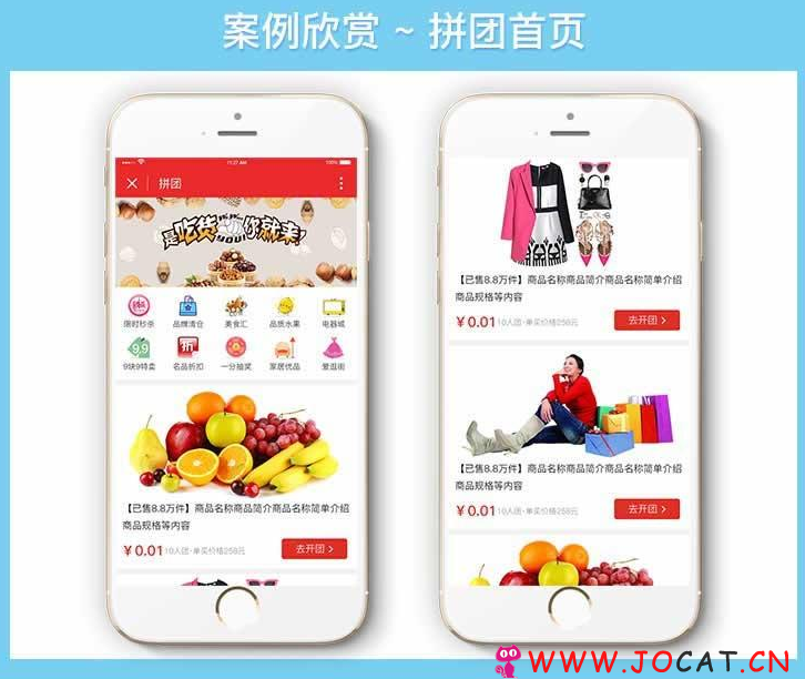 【微擎微赞】仿拼多多拼团小程序拼团商城V2.07商业版源码，带一分钱抽奖
