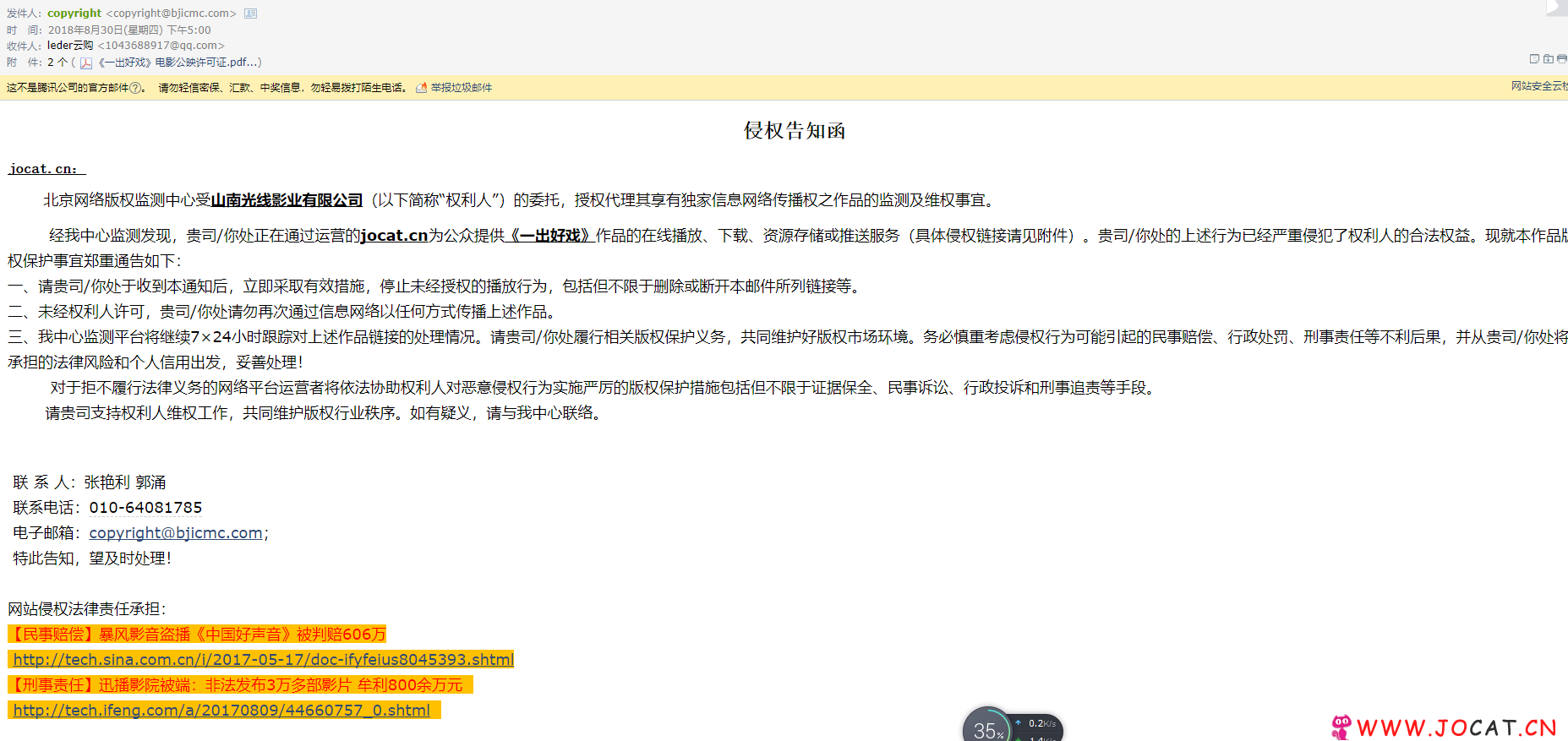 一出好戏HD高清（已删除）