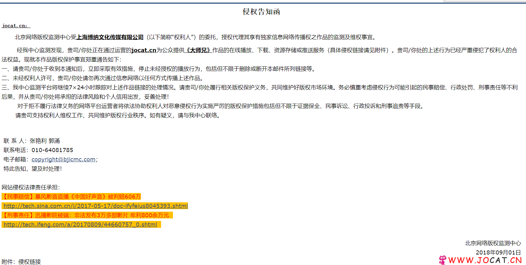 大师兄TS版资源（侵权删除）