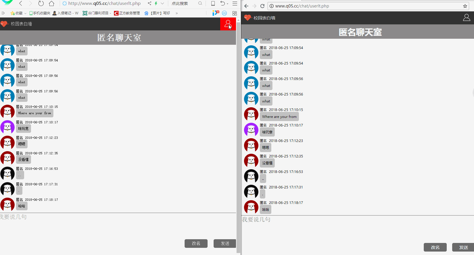 1 - php+ajax+mysql在线即时聊天源码，匿名聊天室源码 可登录注册