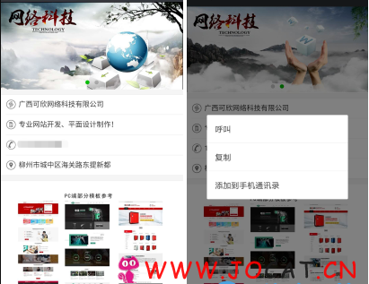 1 - 微擎微赞通用功能:微企单页1.0.5原版微企单页 超简洁直观展示企业宣传内容