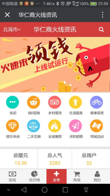 11 - 微擎微赞通用功能:移动广告圈2.1.3—最大的场景是替代传统的广告模式，直接让利给粉丝