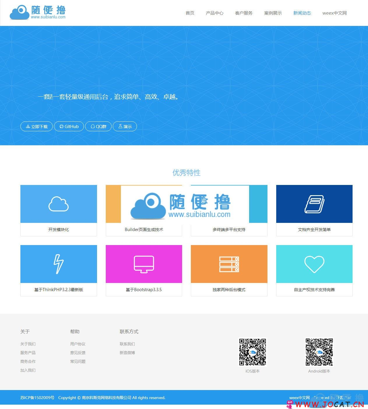 Bootstrap3+Thinkphp3.2.3响应式轻量级通用网站后台管理系统源码